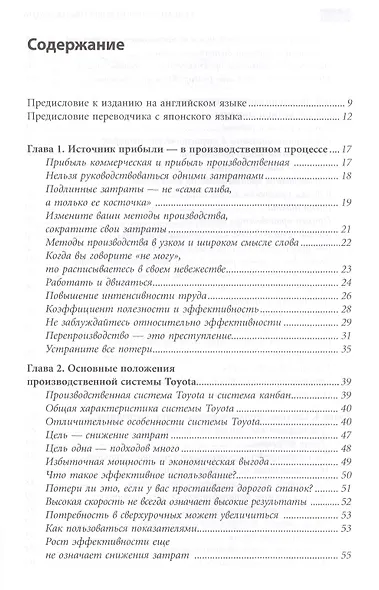 Канбан и точно вовремя на Toyota: Менеджмент начинается на рабочем месте - фото 3