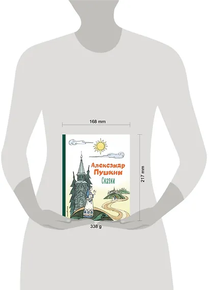 Сказки (ил. Т. Муравьёвой) - фото 4