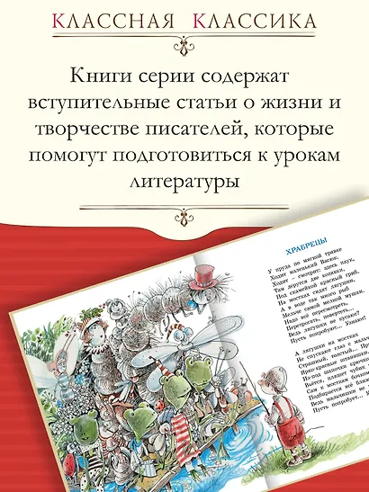 Дневник фокса Микки - фото 4