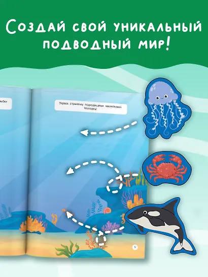 Подводный мир - фото 5