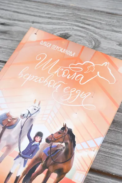 Приручая сказку - фото 6