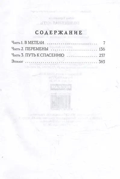 Волшебная нить - фото 3