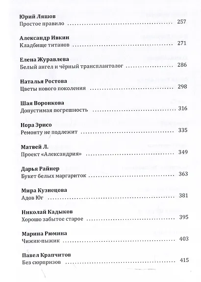 Кубок Брэдбери 2024 - фото 5