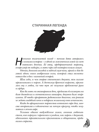 Голод - фото 2