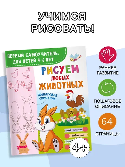 Рисуем любых животных - фото 4
