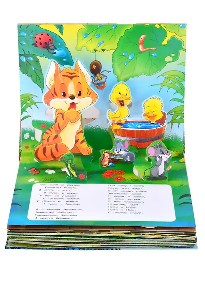 Мойдодыр. Телефон. Тараканище: 3 сказки-панорамки - фото 8