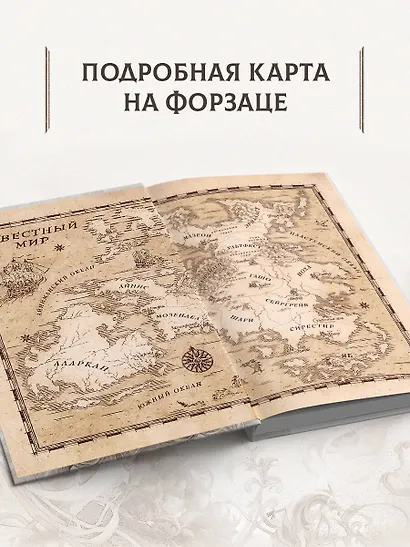 Семена войны - фото 7