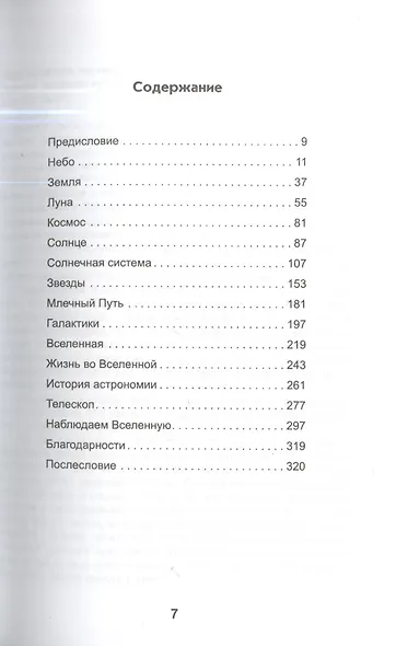 Твиты о Вселенной: микроблоги о макропроблемах - фото 2