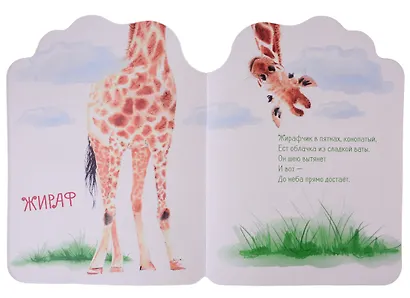 Наклейки+задания Лила Лу. Животные - фото 3