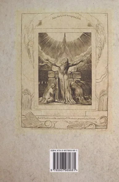 Миф о смысле в работе К.Г. Юнга - фото 2