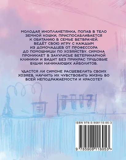 Сима, это попадос! - фото 2
