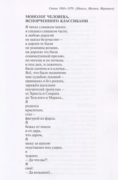 Мы путники. Избранные стихотворения - фото 3