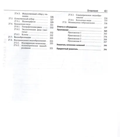 Биология (комплект из 3 книг) - фото 11