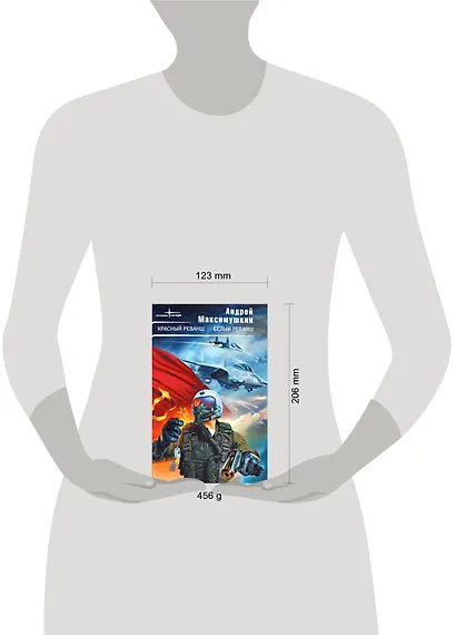 Красный реванш.Белый реванш - фото 2