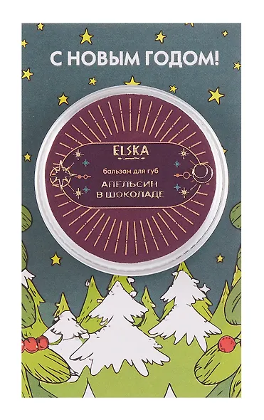 Бальзам для губ Апельсин в шоколаде (Аромат Апельсин и Шоколад) (10г) - фото 1
