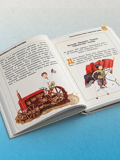 Выдающиеся русские мальчики, о которых знает весь мир (от 8 до 10 лет) - фото 11