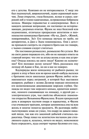 Финансист - фото 12