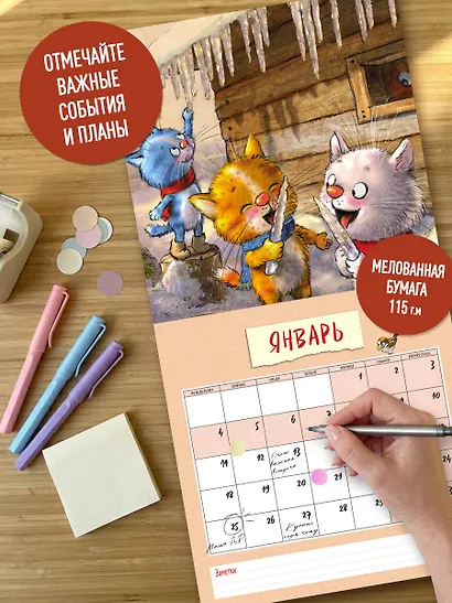 Синие котята. Скоро Новый год! Календарь настенный на 2027 год (300х300 мм) - фото 6