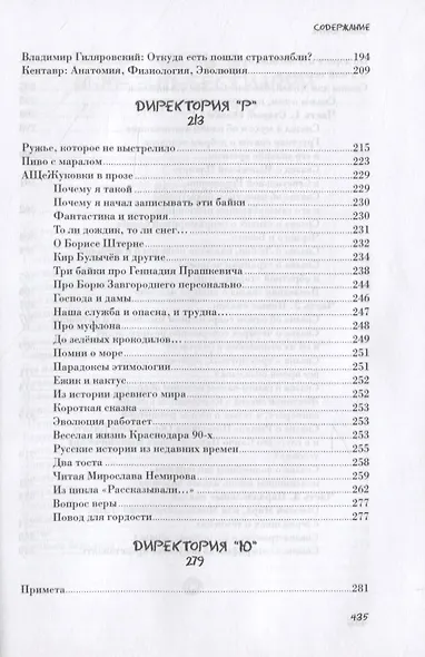 Один тюлень - один пельмень. Стихи и проза разных лет и настроений - фото 7