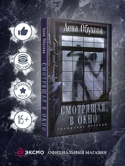 Смотрящая в окно - фото 4