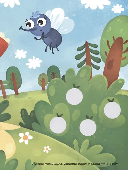 Теремок. Сказки с кружочками. 64 наклейки - фото 4