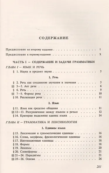 Синтаксис английского языка - фото 2