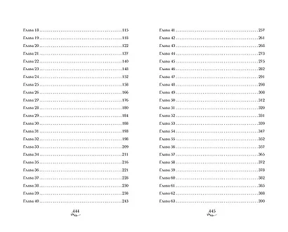 Братья Лэнгстром. Пробуждение Оливии (#1) - фото 9