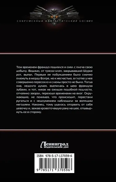 Мекленбургская принцесса - фото 2