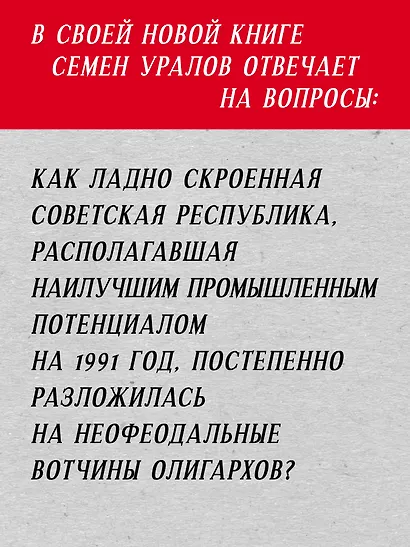 ПостУкраина. Страна без государства - фото 4