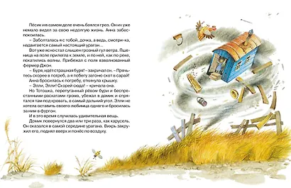 Комплект "Книги Волкова" (из 6 книг) - фото 5