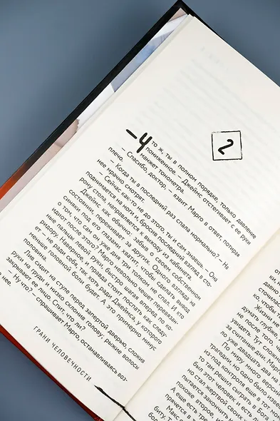 На краю жизни - фото 13