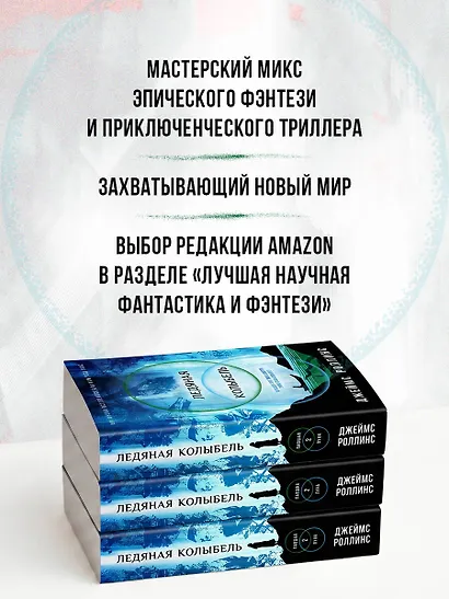 Ледяная колыбель (Павшая луна #2) - фото 8