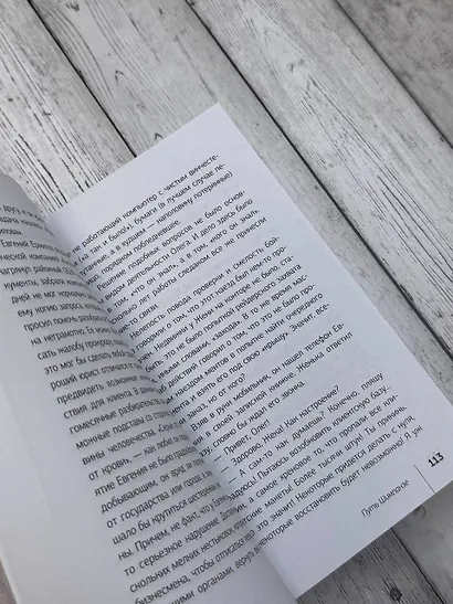 П. Ш. Новая жизнь. Обратного пути уже не будет! - фото 7