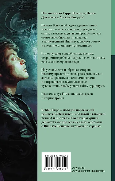 Таинственный портал - фото 2