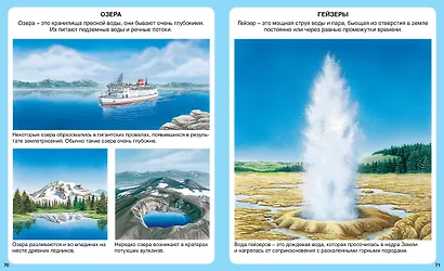 Чудесная планета - фото 3