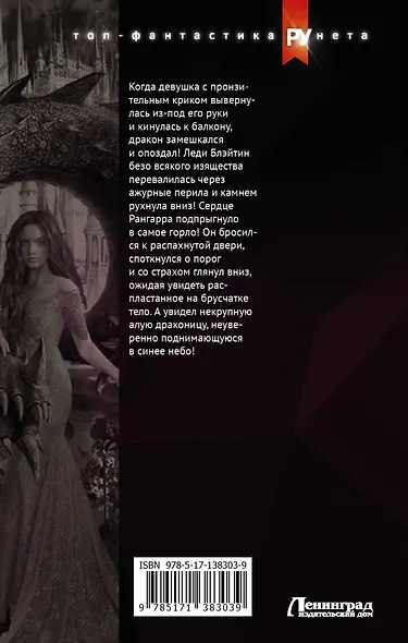 Зануда. Женить ректора - фото 2