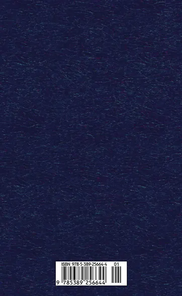 Как закалялась сталь - фото 2