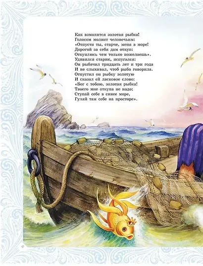 Сказки - фото 11