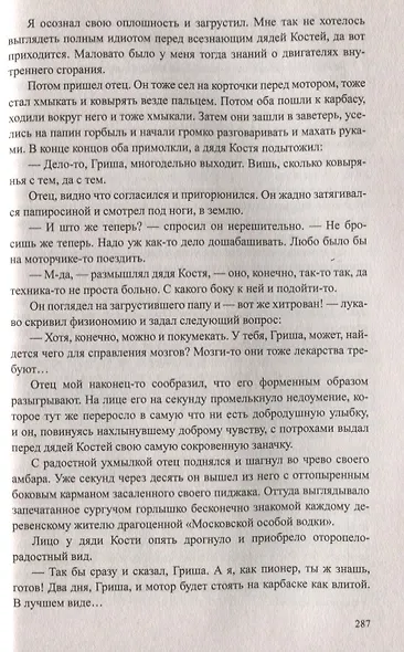 Берег мой ласковый - фото 6