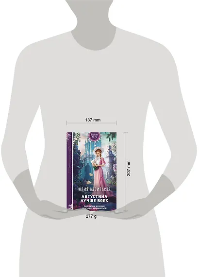 Августина лучше всех - фото 4