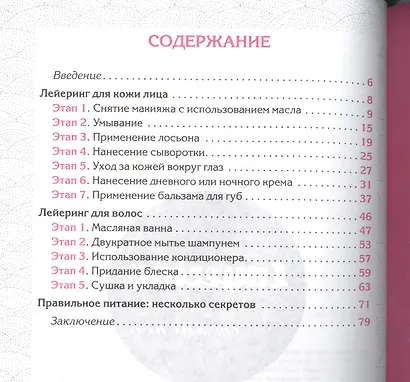 Японское искусство женской красоты - фото 2