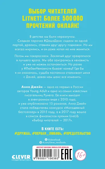 #ЛюбовьНенависть с мерчом. Книга первая - фото 7