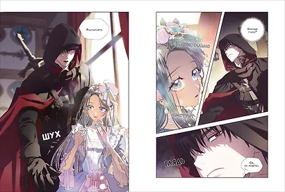 Папа, я против этого брака. Том 1 (Папа, я не выйду замуж). Манхва - фото 4