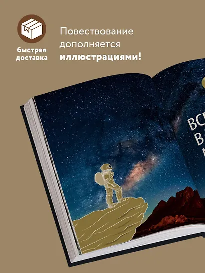 Великие законы Вселенной: от гравитации к квантовым частицам. Визуальный гид - фото 5