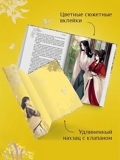 Целительница Цзюнь (#3) - фото 5