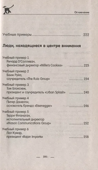 Книга удачи [Текст] - фото 5