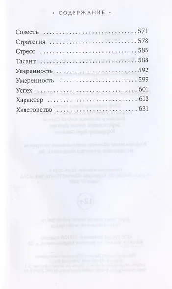 Власть в цитатах и афоризмах - фото 5