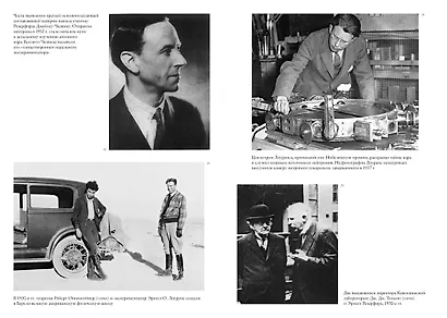 Создание атомной бомбы - фото 12