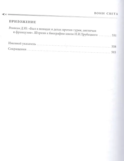 Воин Света. К 95-летию со дня рождения Л.В. Шапошниковой. Том 2 - фото 4