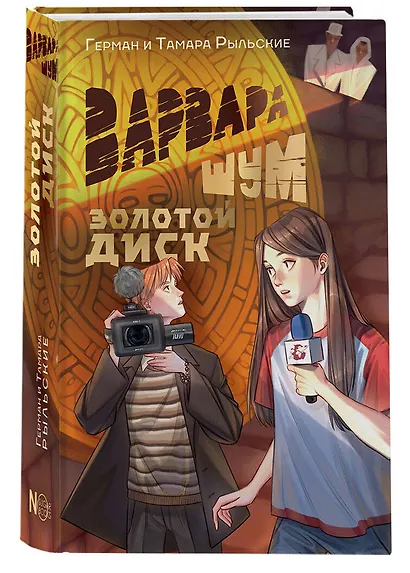 Варвара Шум. Золотой диск - фото 3